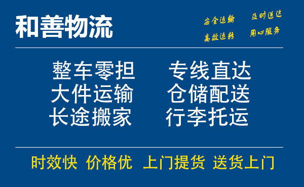 博白电瓶车托运常熟到博白搬家物流公司电瓶车行李空调运输-专线直达